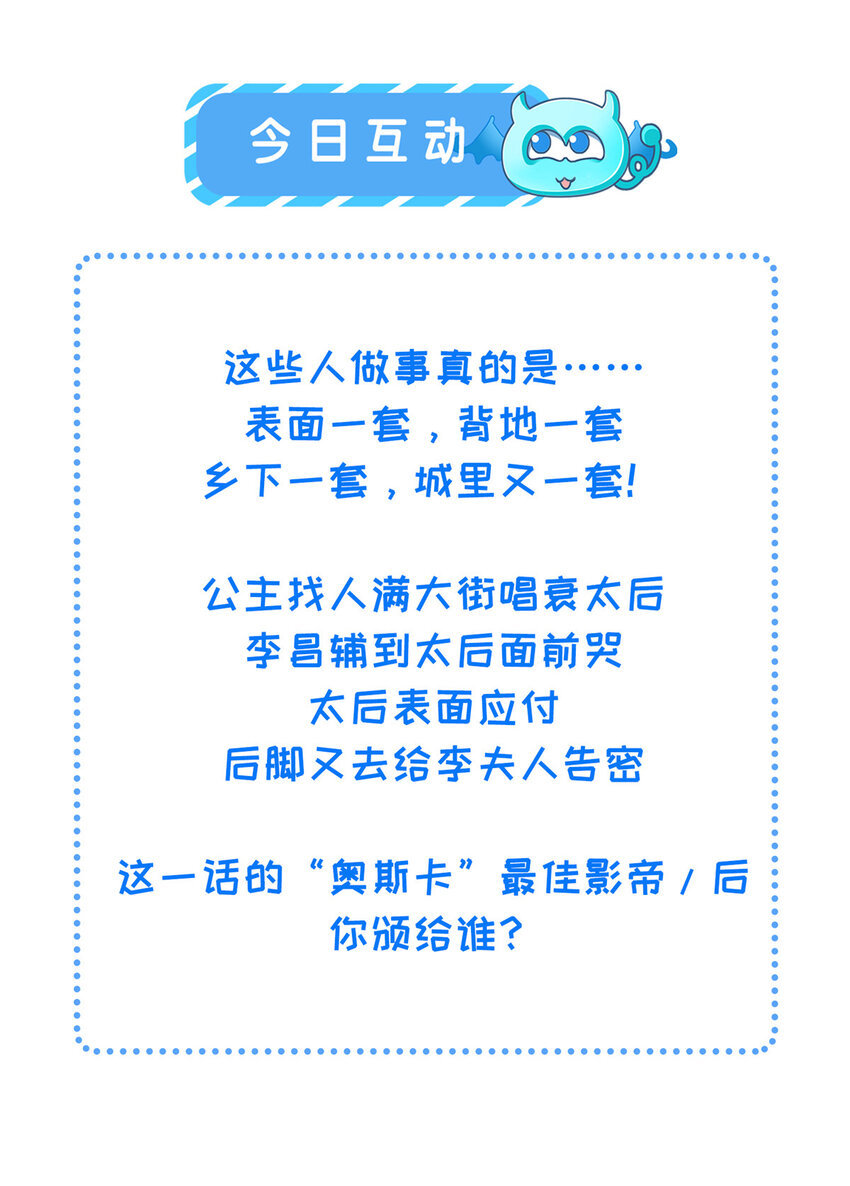 023 厚颜无耻李昌辅32