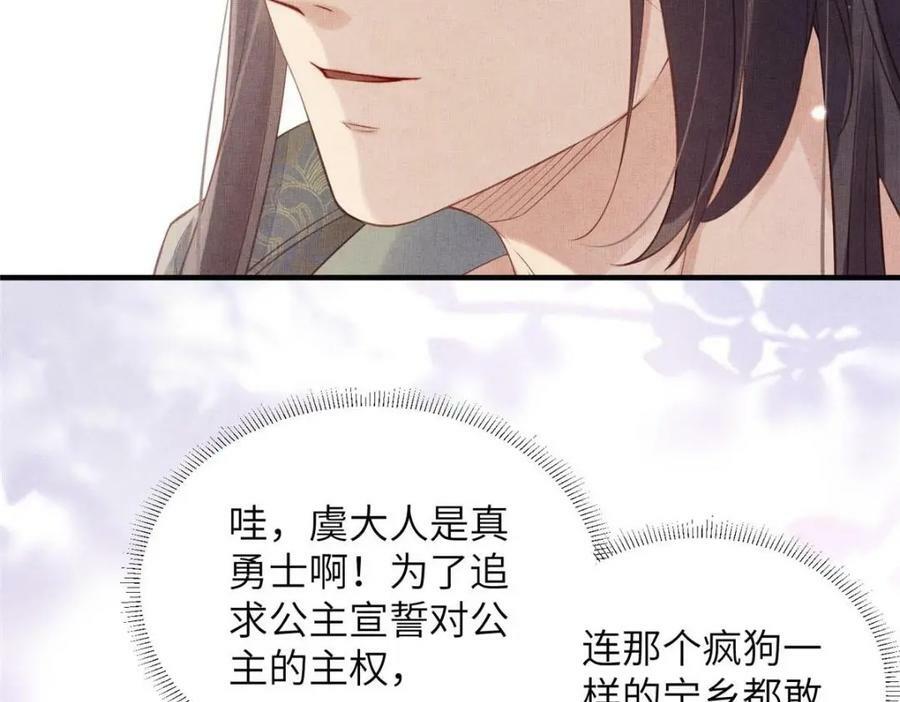 088 脱了本宫看看49