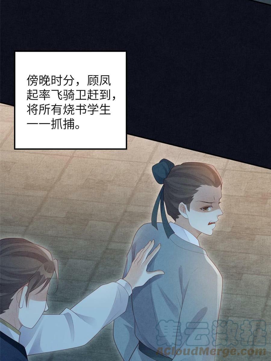 053 烧书啦烧书啦！45