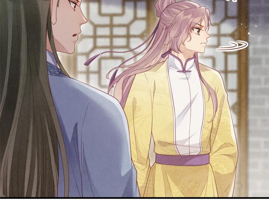 109 虞郎遇险8