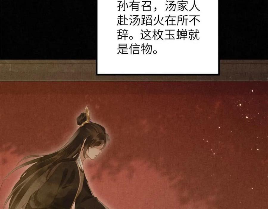072 护龙一族14