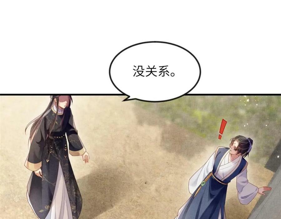070 桃花村83