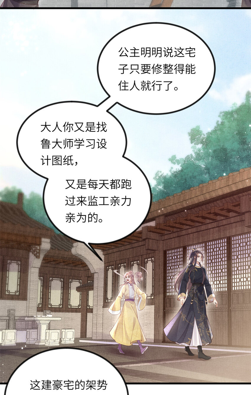 037-公主的秘密29