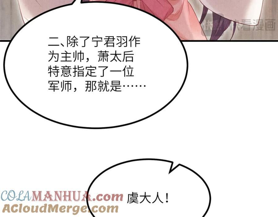 108 虞郎不必忍耐42