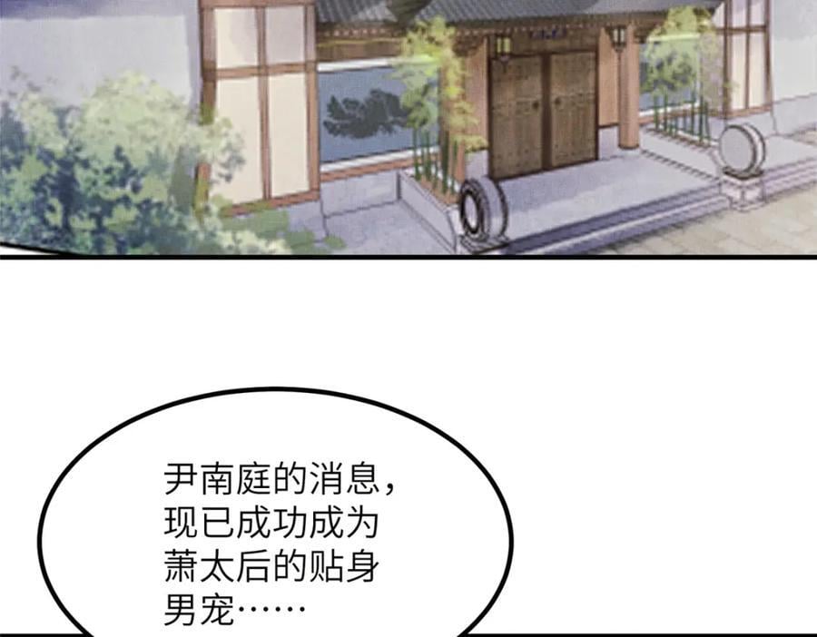 107 虞郎的想法38