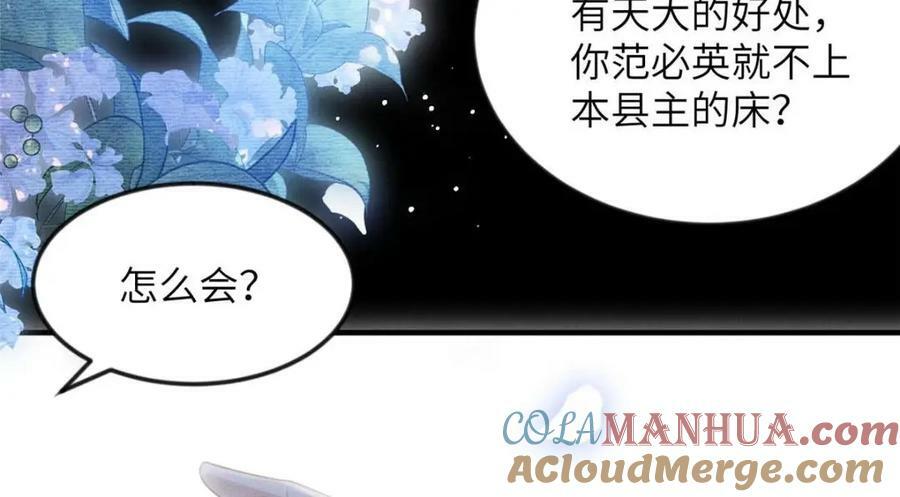 091 怀王府的阴谋30
