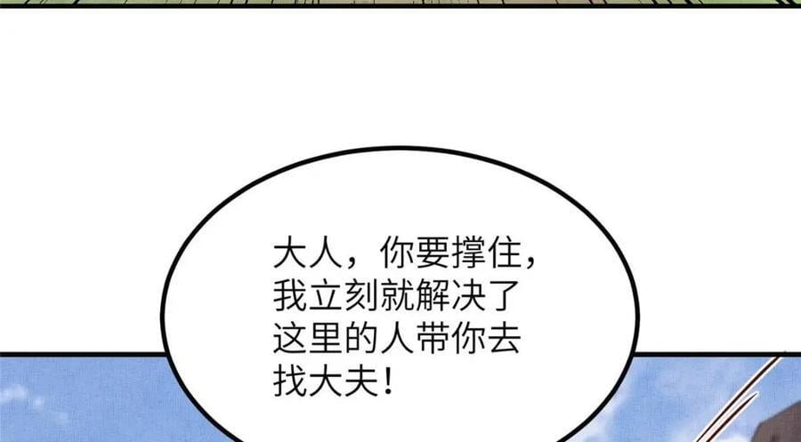 110 虞郎重伤不醒19