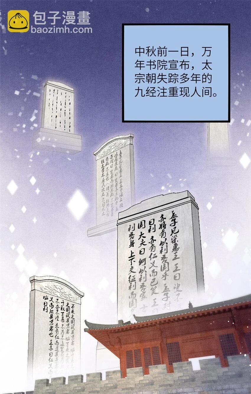 048 虞大人送花2