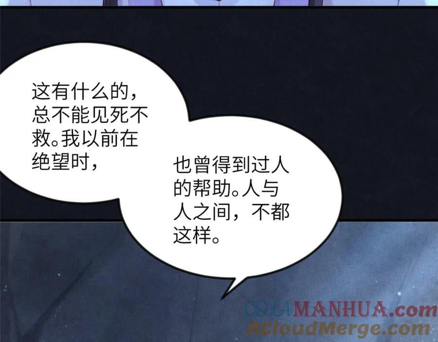 078 有劳姑娘了33