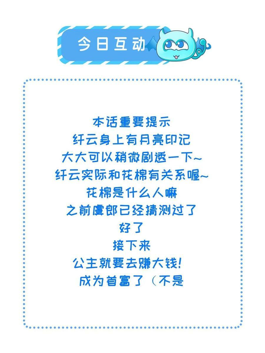 063 本宫要狠狠赚一笔！58