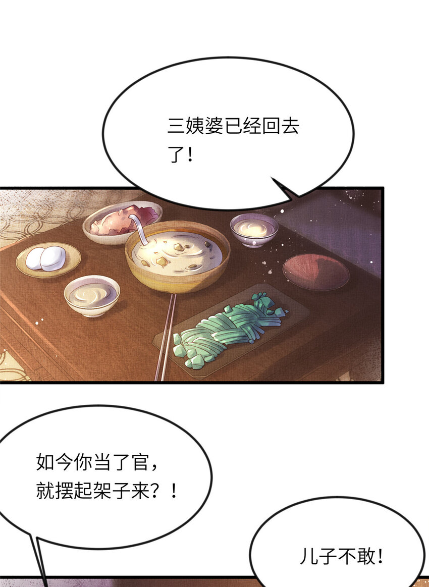 010 给虞大人喝壮阳汤7