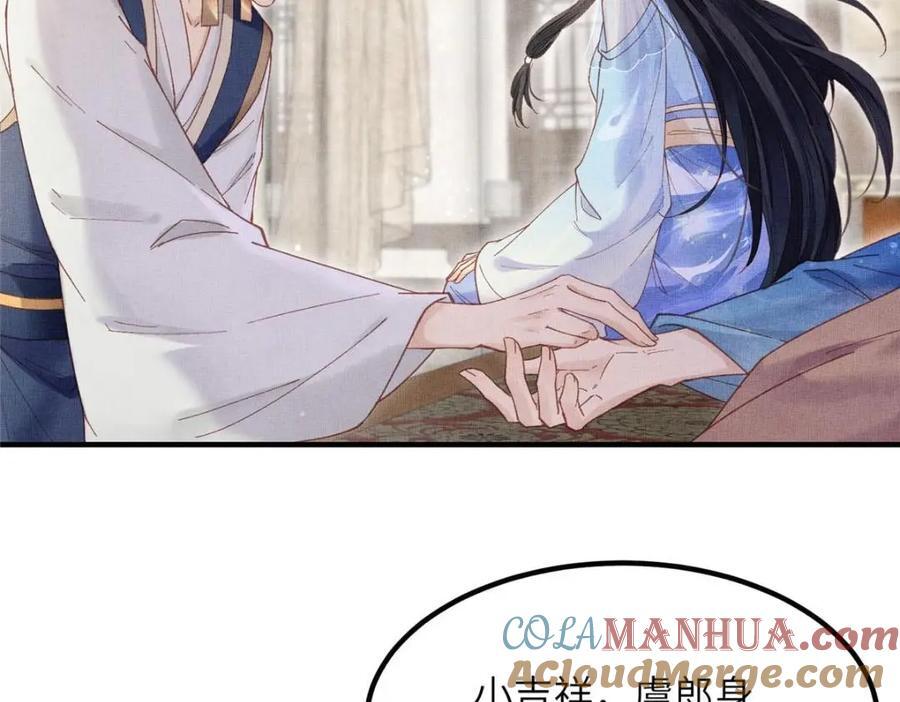 110 虞郎重伤不醒72