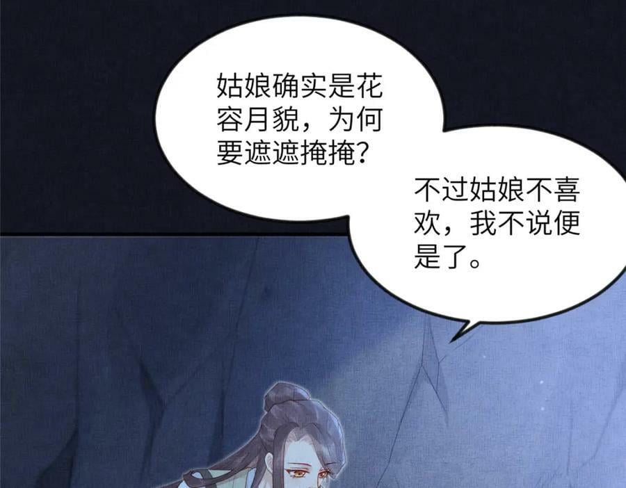 078 有劳姑娘了46
