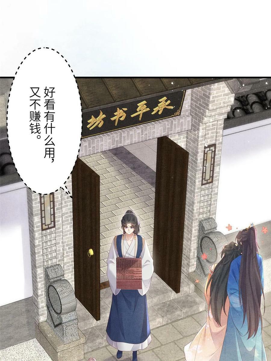 063 本宫要狠狠赚一笔！29