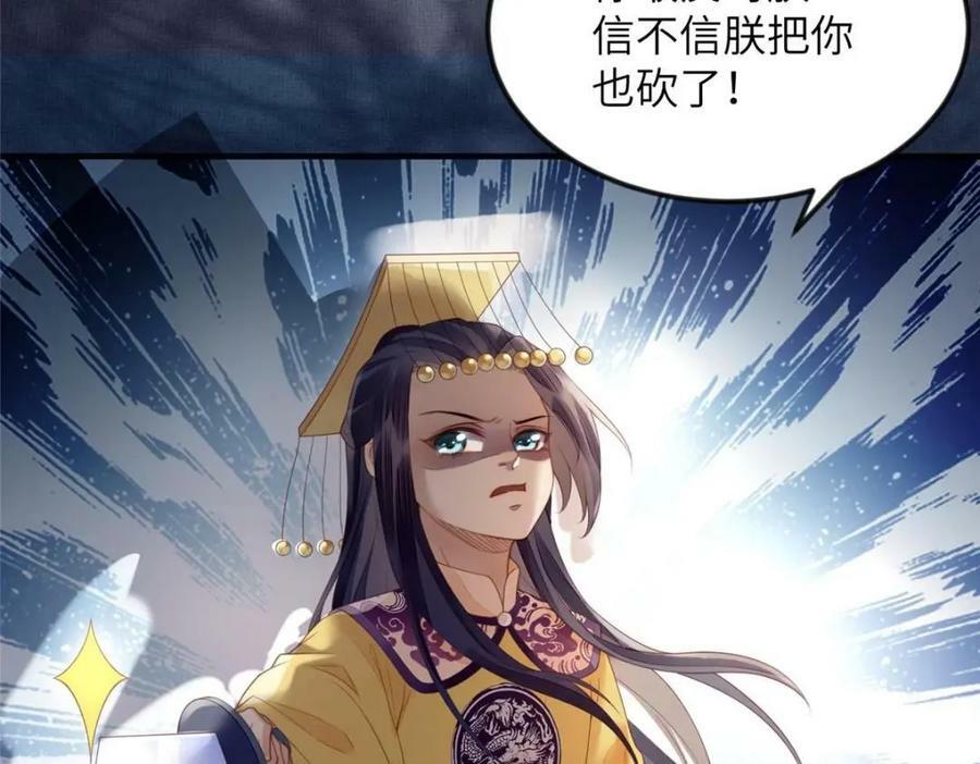 081 揪出元凶71