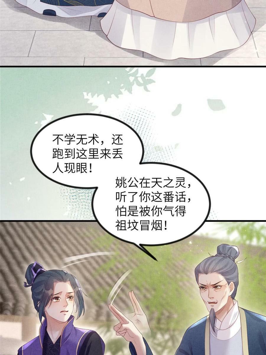 050 我家虞郎学问第一20