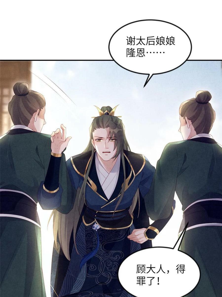 056 让虞郎当驸马？23