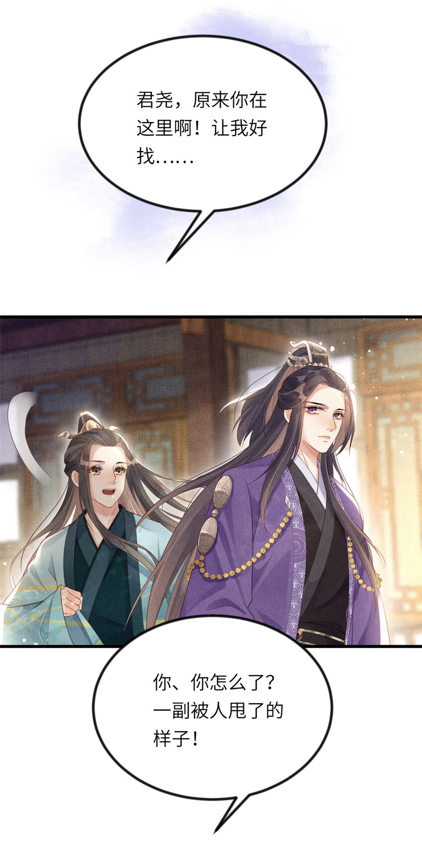 021 我非她良配23