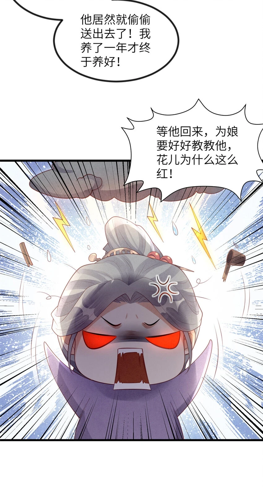 048 虞大人送花32