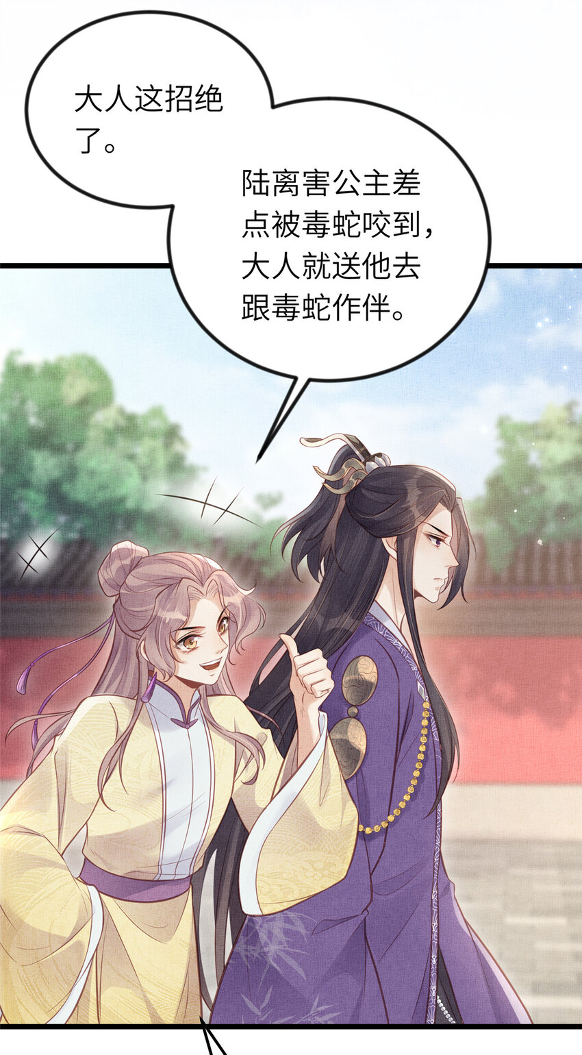 038-为公主扫除障碍22