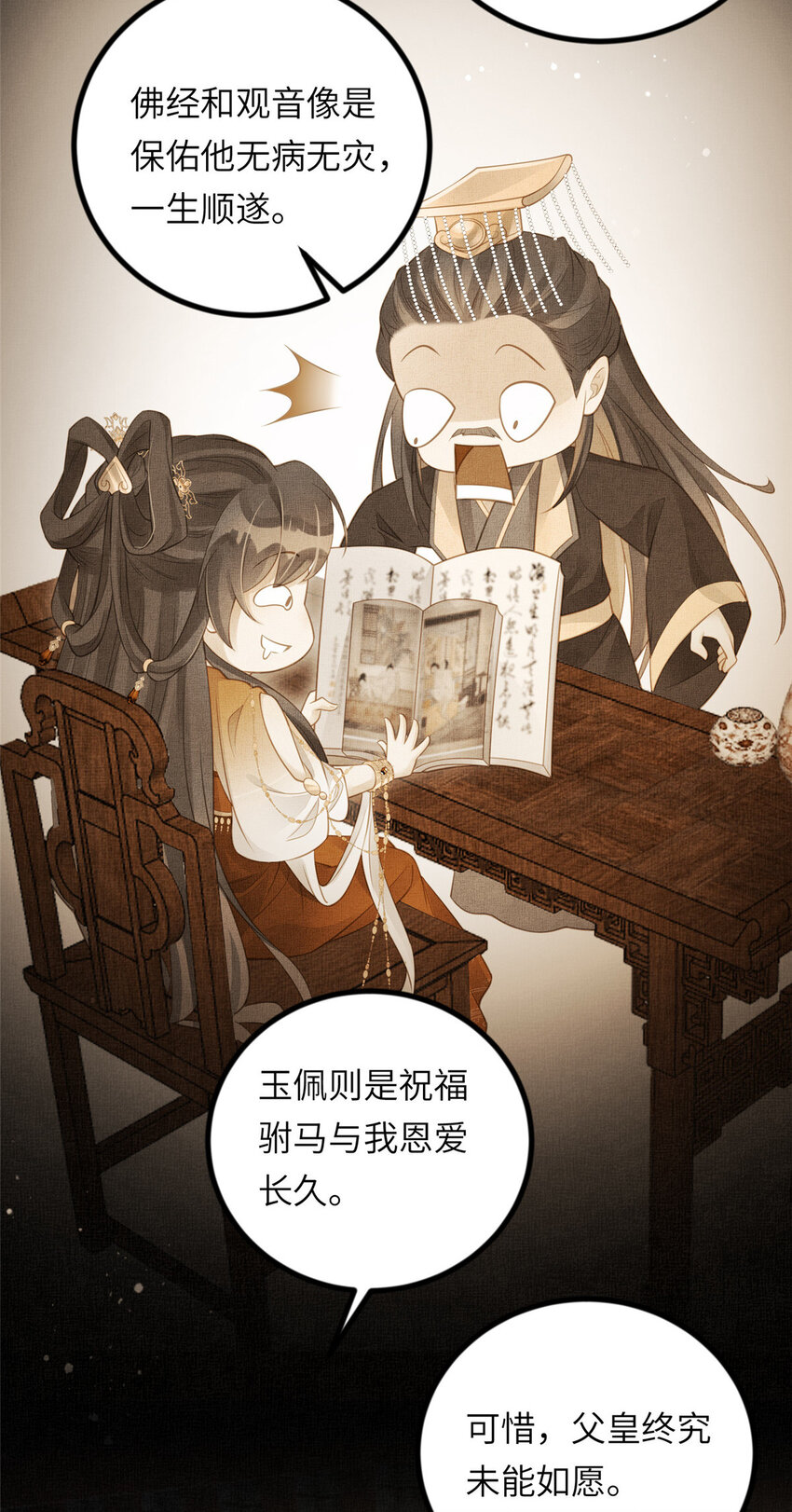 026 前未婚夫的聘礼24