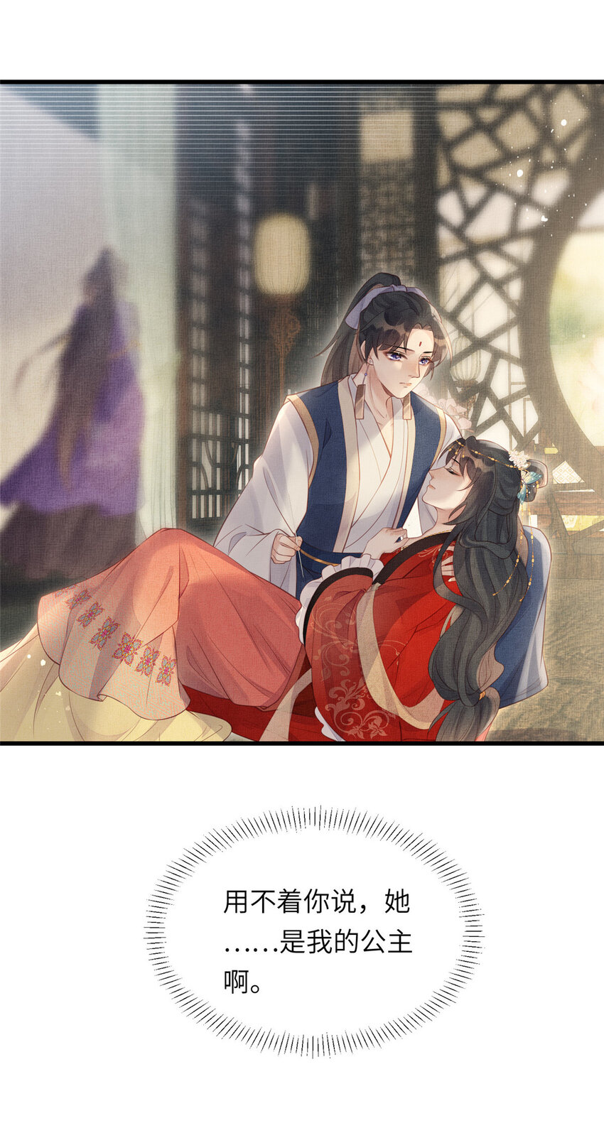 021 我非她良配20