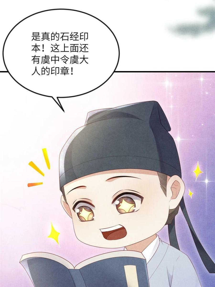 064 虞大人的友人26