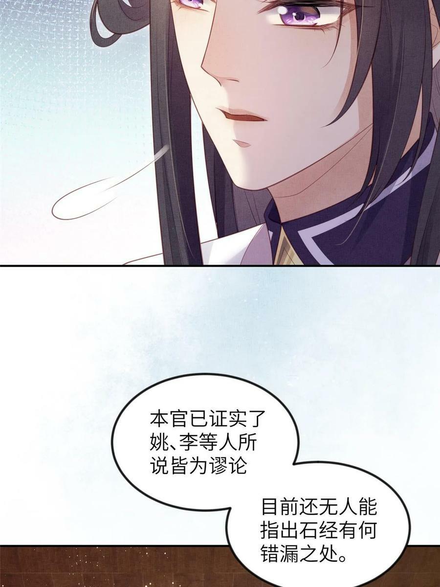 053 烧书啦烧书啦！28