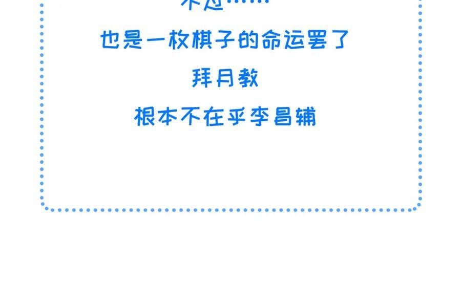 105 宫中突袭73