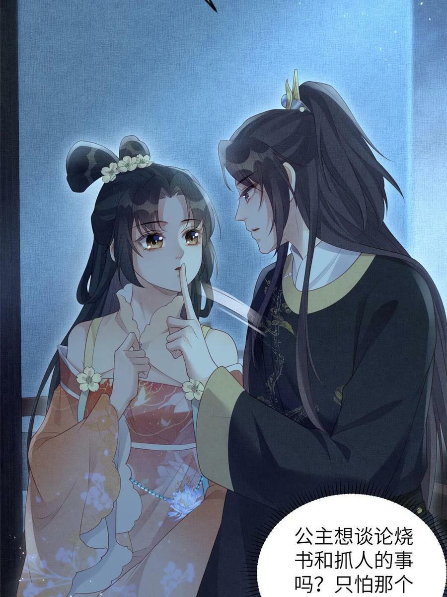 054 虞郎为我抄书43