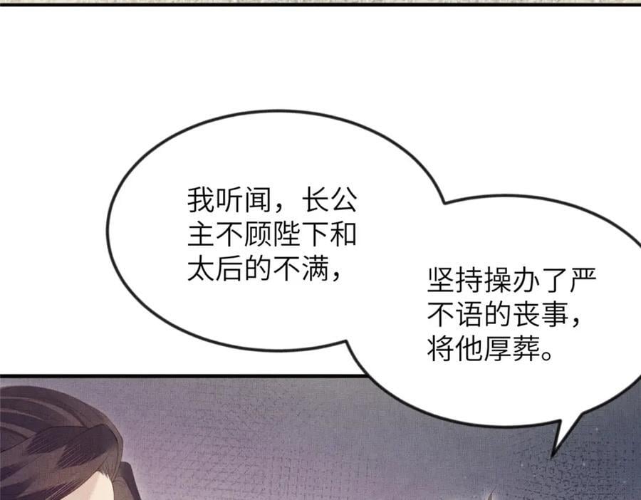 098 公主的说客16