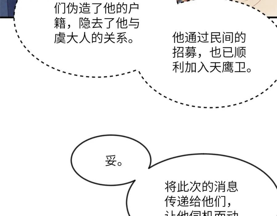 104 拜月教50
