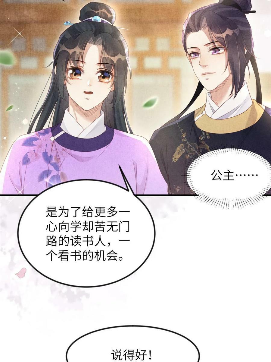 064 虞大人的友人34