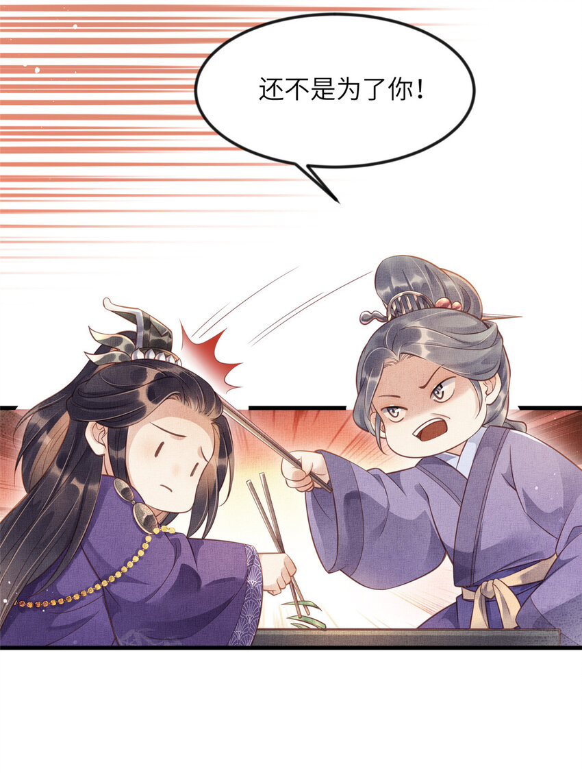 010 给虞大人喝壮阳汤12