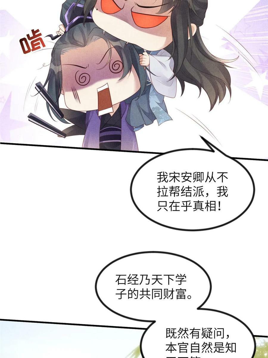 049 虞大人被围攻了41
