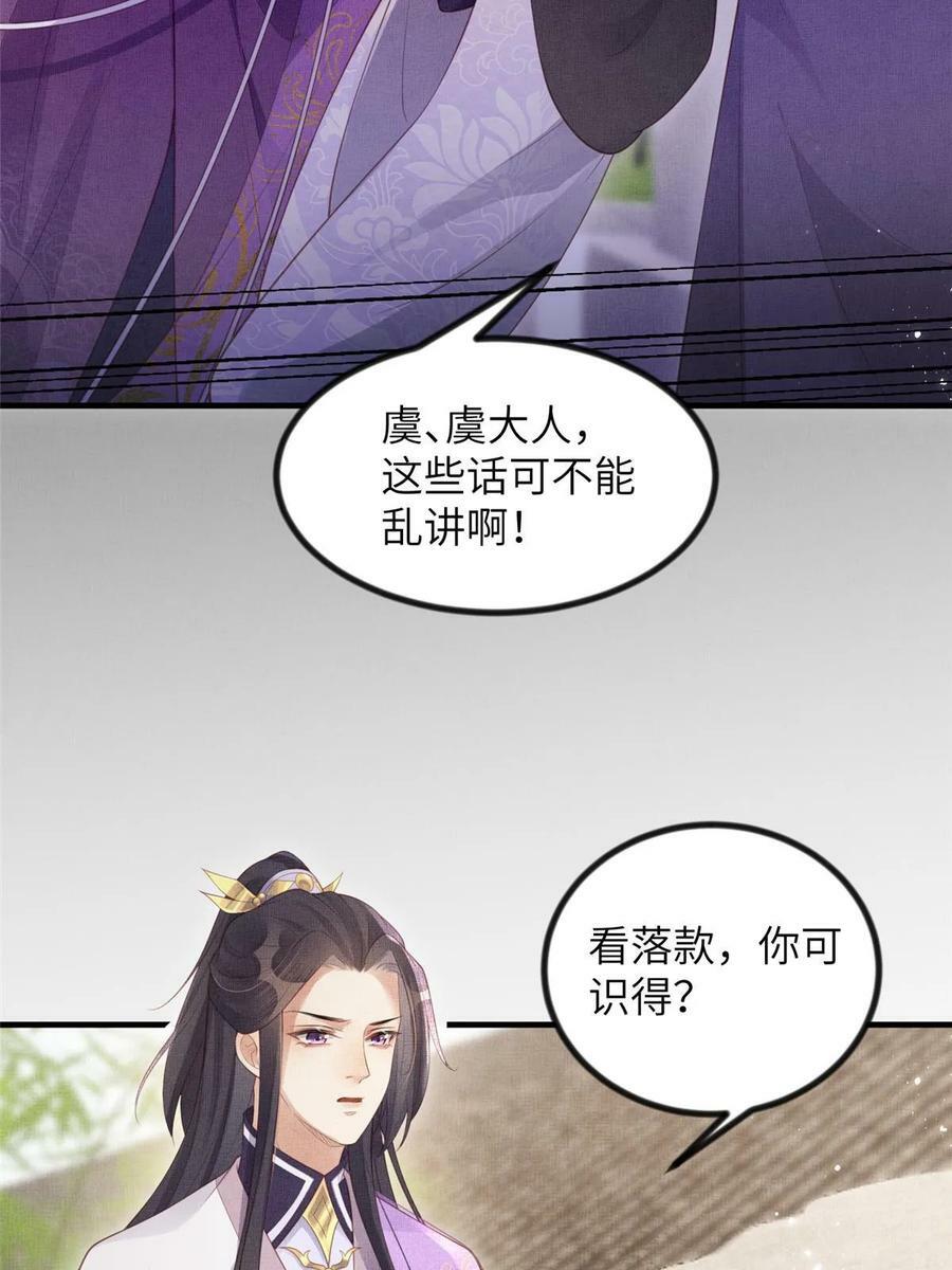 050 我家虞郎学问第一5