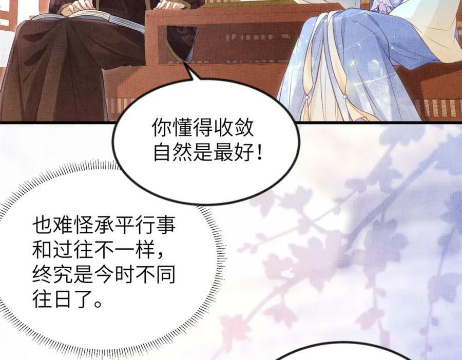 075 萧太后的眼泪17