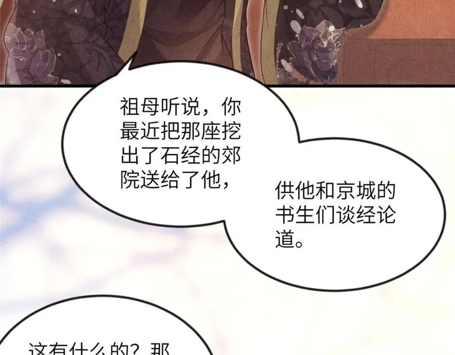075 萧太后的眼泪 214