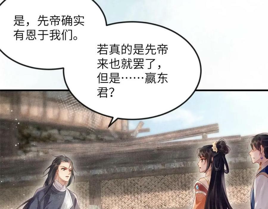072 护龙一族38