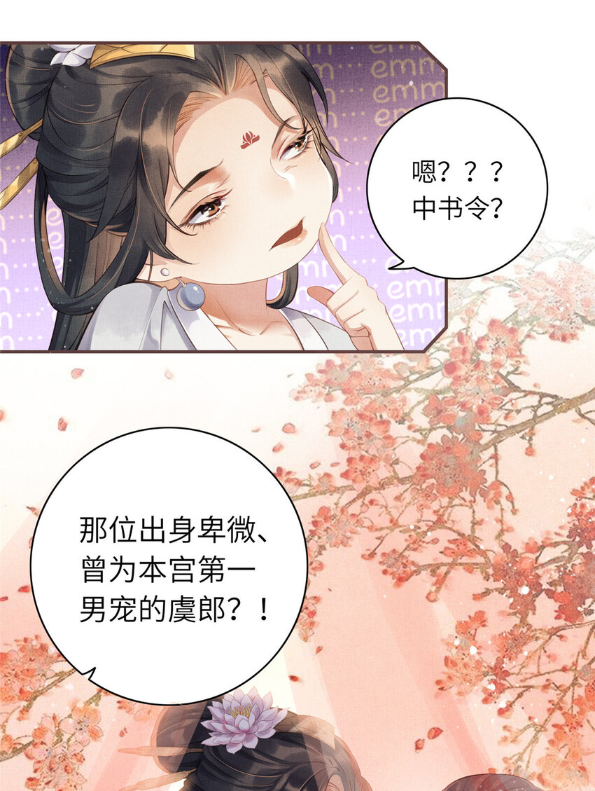 001 公主醒来了41