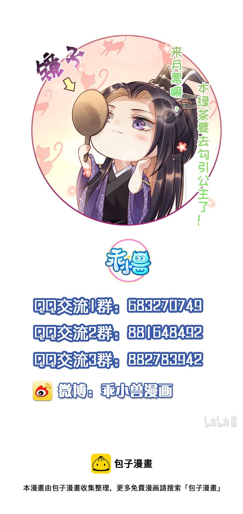 006 虞大人有私情32
