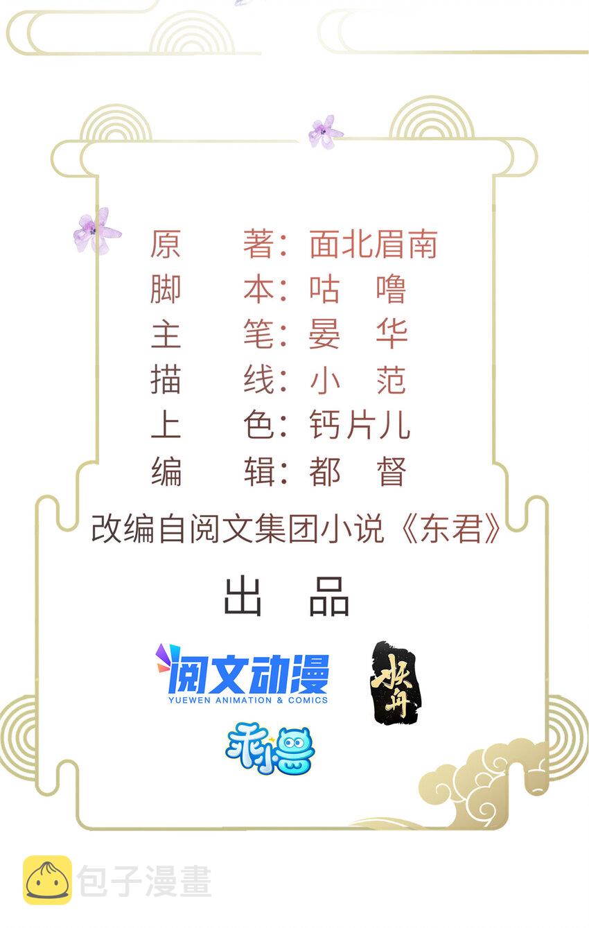 025 虞大人与太后的过往1