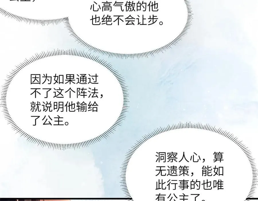 073 蛊毒 229
