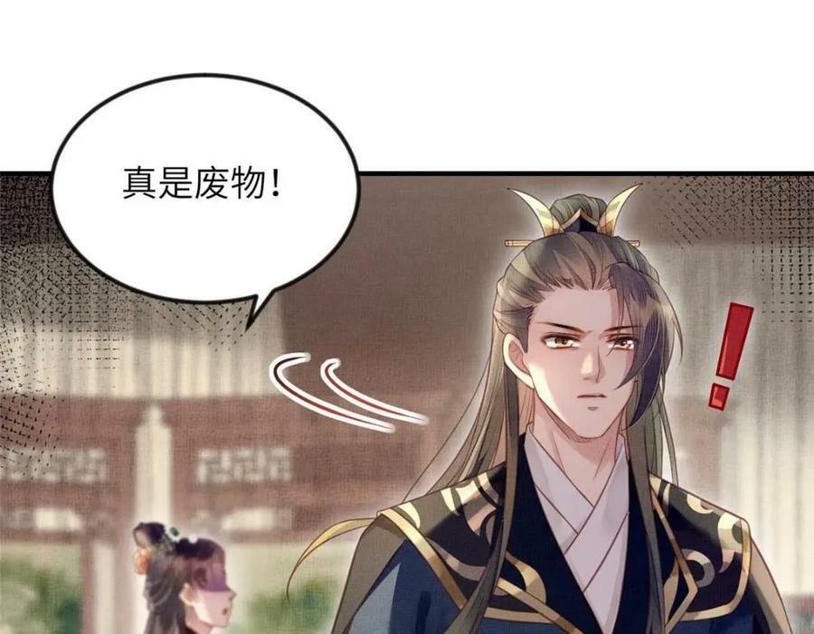 068 绝世高手40