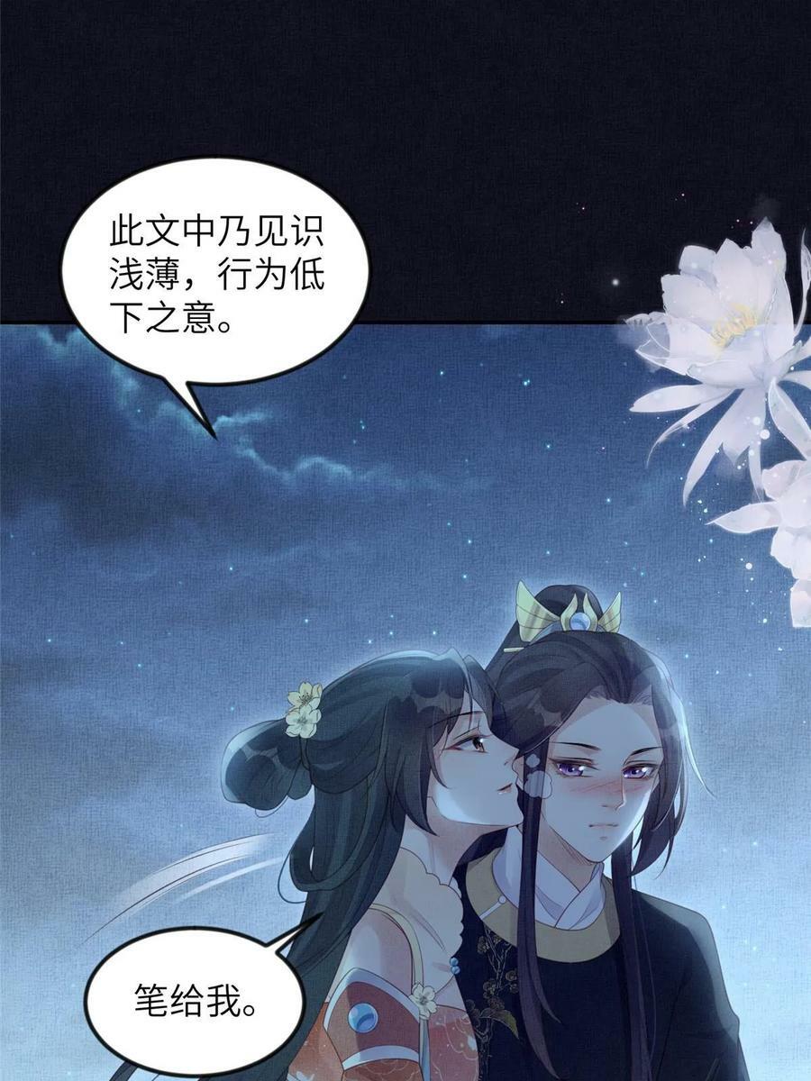 054 虞郎为我抄书50