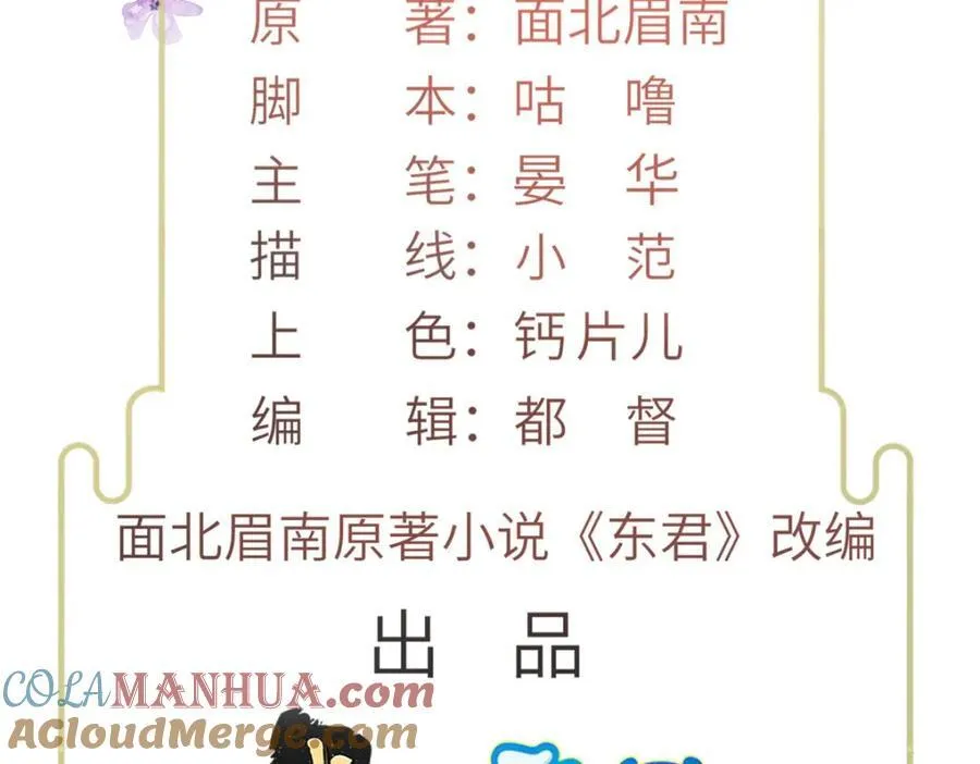 075 萧太后的眼泪 23