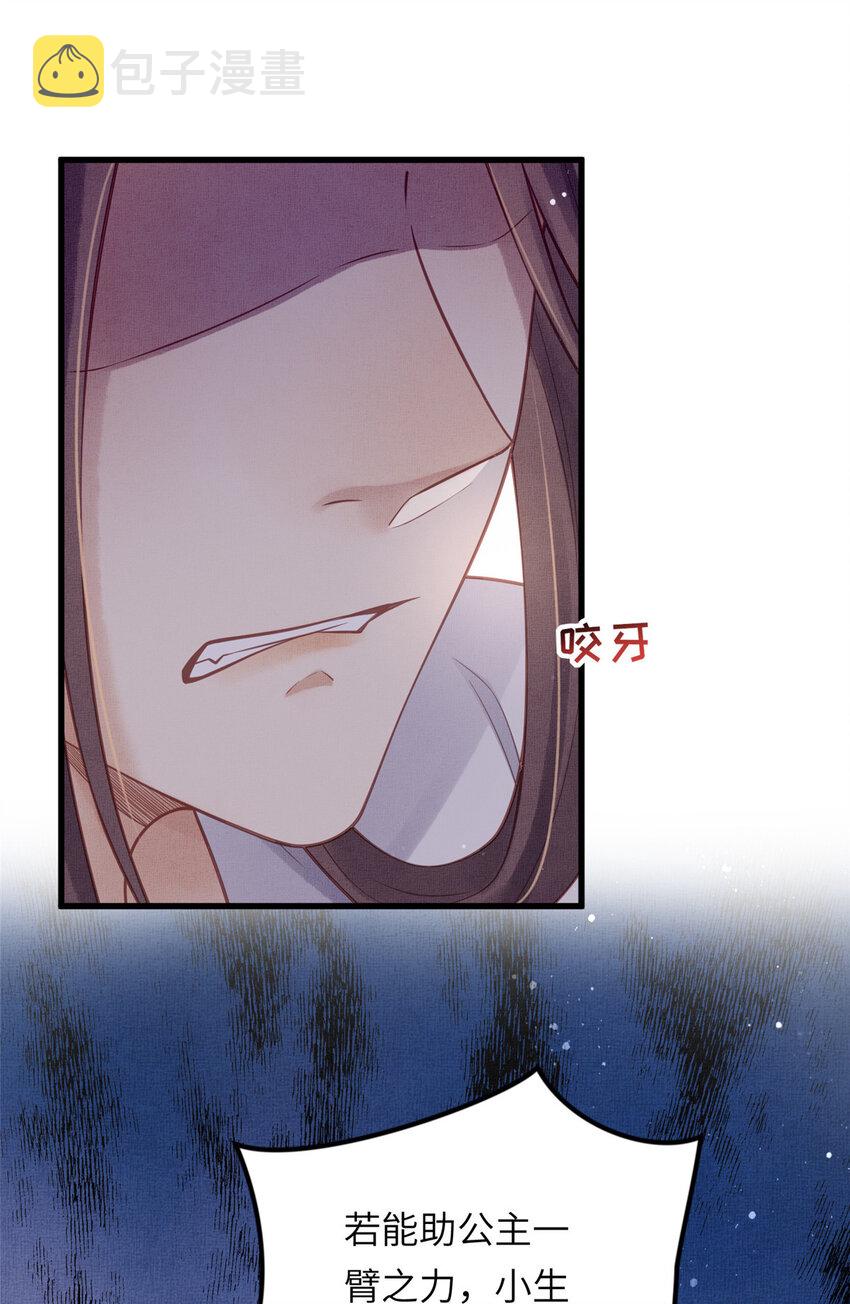 033 虞郎私藏美人图14