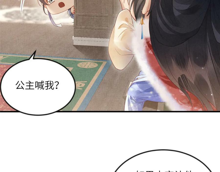 076 是臣一厢情愿52