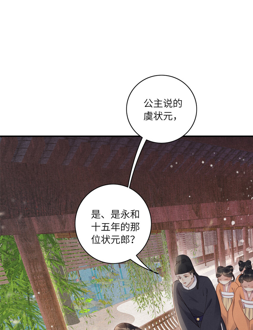 001 公主醒来了34