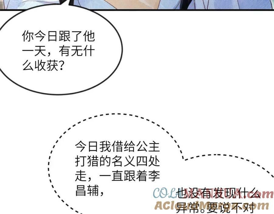 090 真相之一12